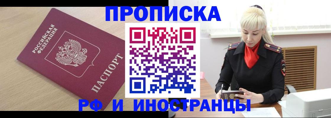 прописка для военкомата в Можге