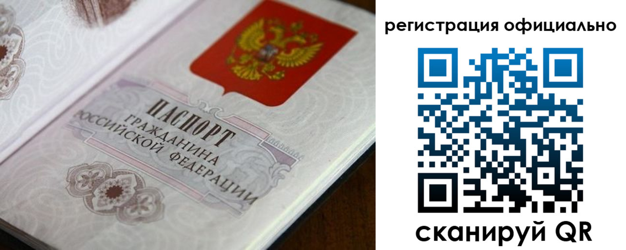 прописка ребенка в Можге