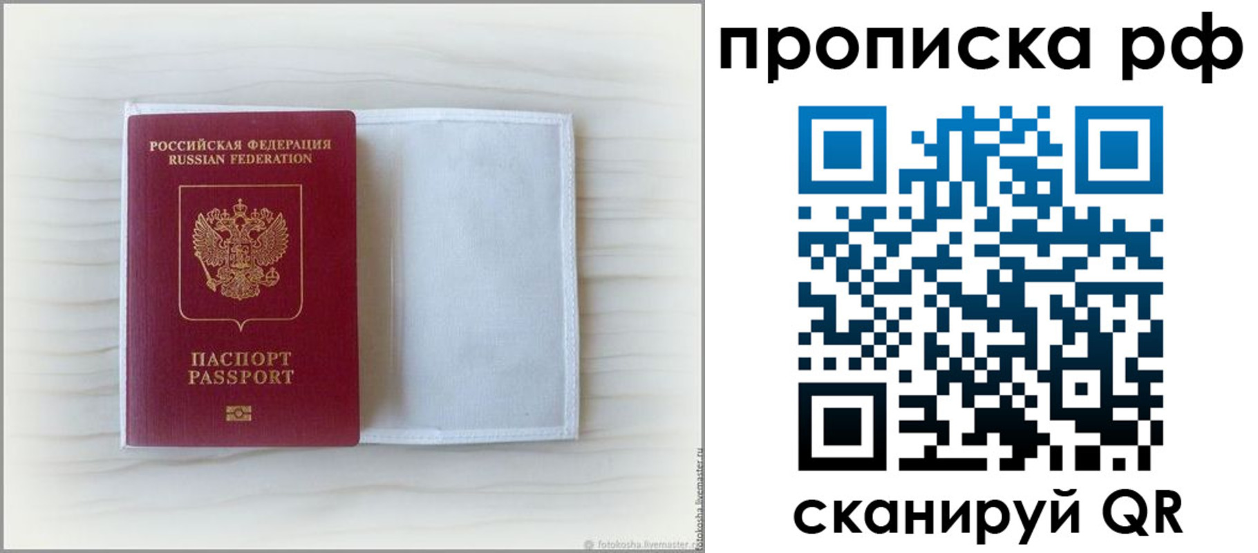 где прописаться в Можге
