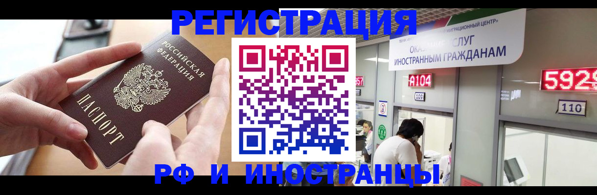 временная регистрация 2025 в Можге