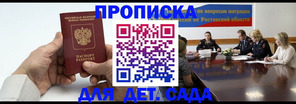 временная регистрация недорого в Можге