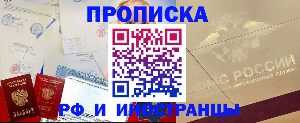 прописка для военкомата в Можге