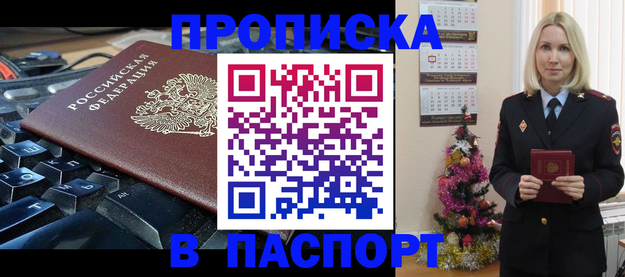 миграционный учет в Можге