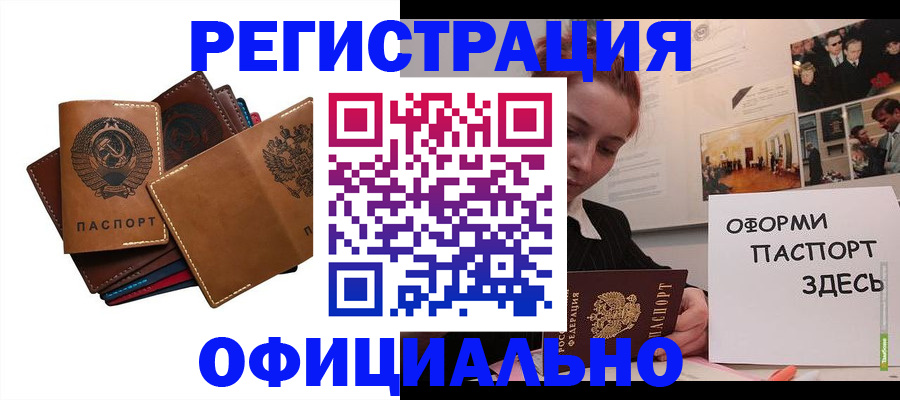 прописка штамп в Можге