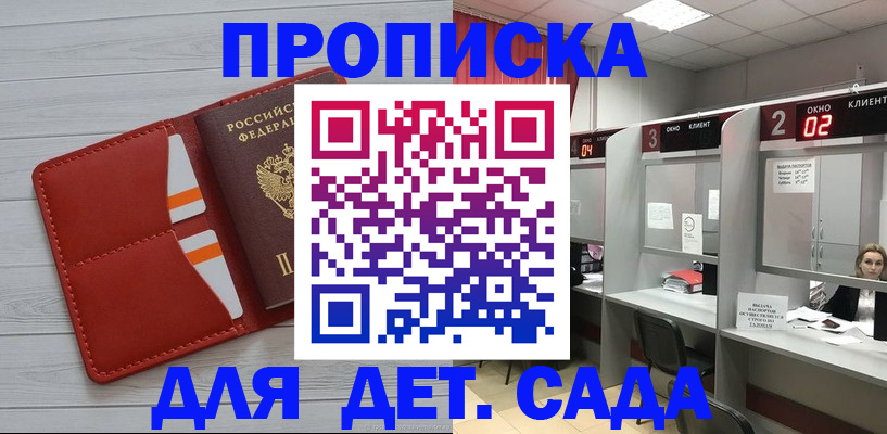 временная регистрация 2025 в Можге