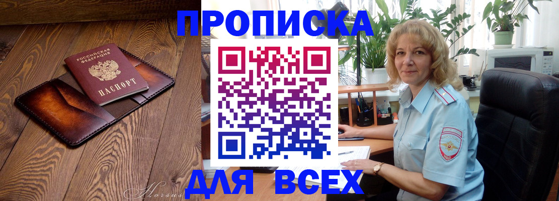 прописка для кредита в Можге